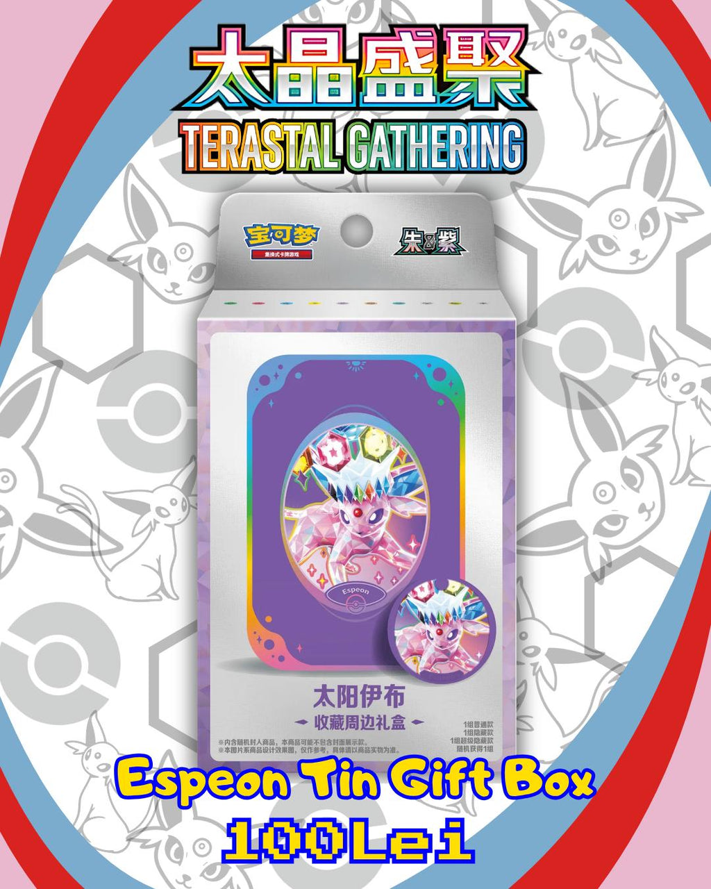 Eeveelution gift box tin