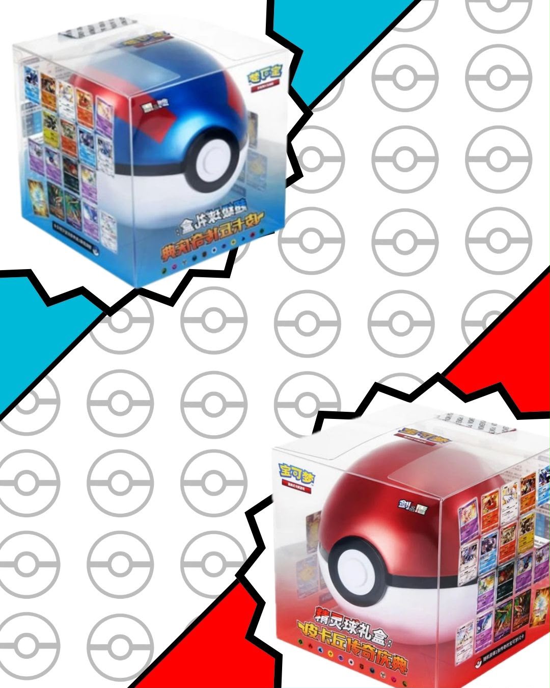 Pokeball Chinese