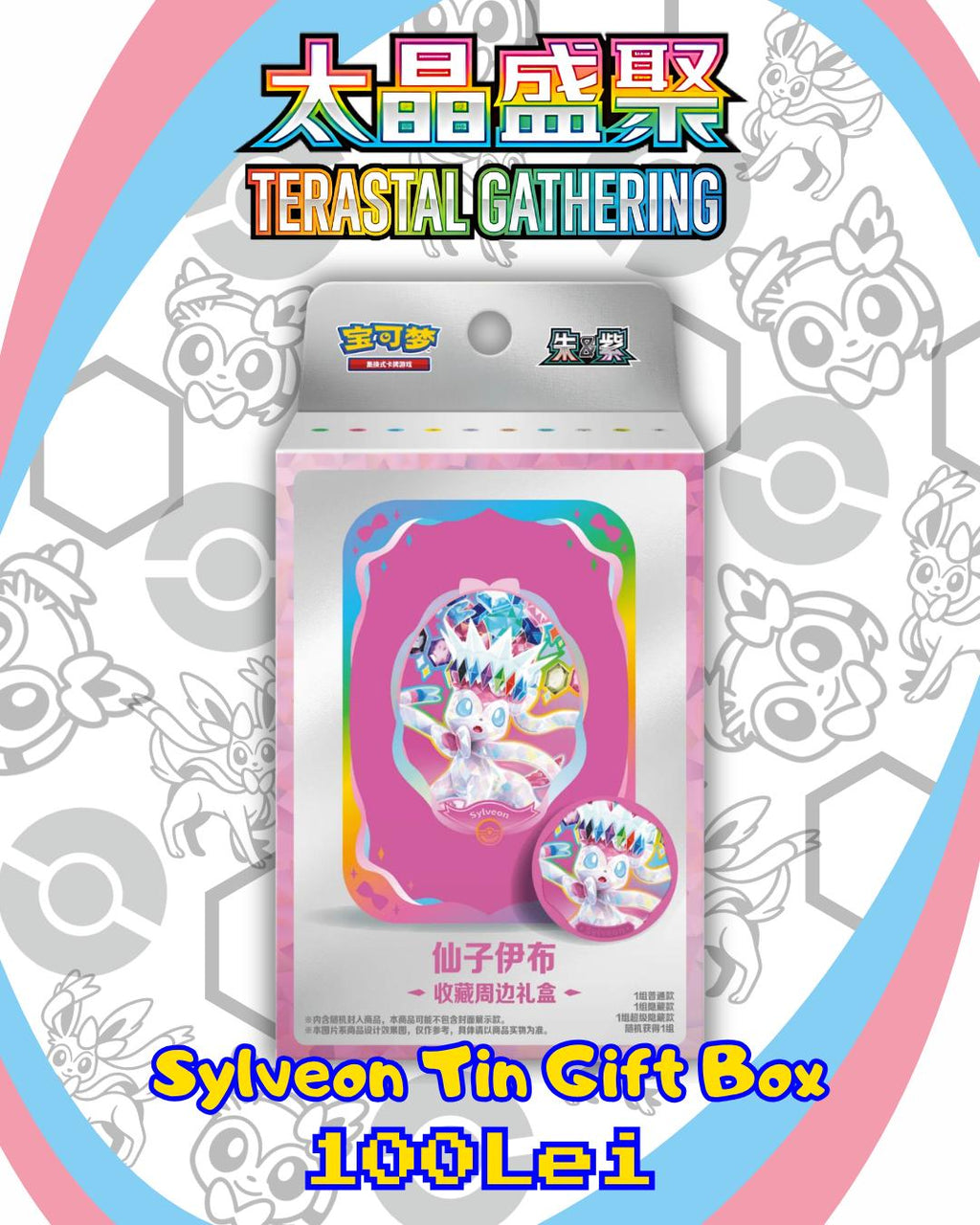 Eeveelution gift box tin