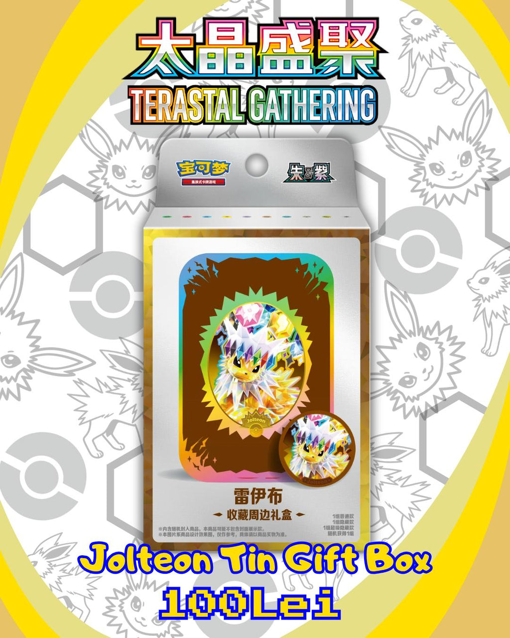 Eeveelution gift box tin
